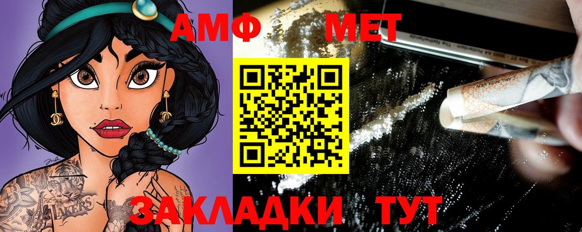 Амфетамин 97%  Белая Калитва 