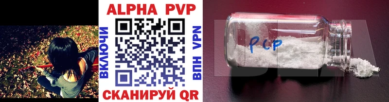 A PVP Crystall сколько стоит Белая Калитва