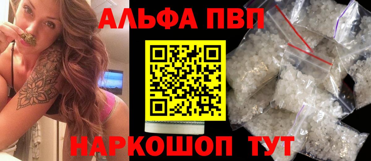 А ПВП СК  Белая Калитва  Alpha PVP Crystall 