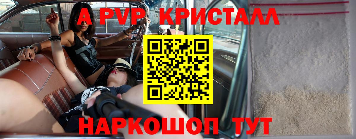 А ПВП крисы CK  Alpha-PVP крисы CK  APVP VHQ  Белая Калитва  Вход с VPN 