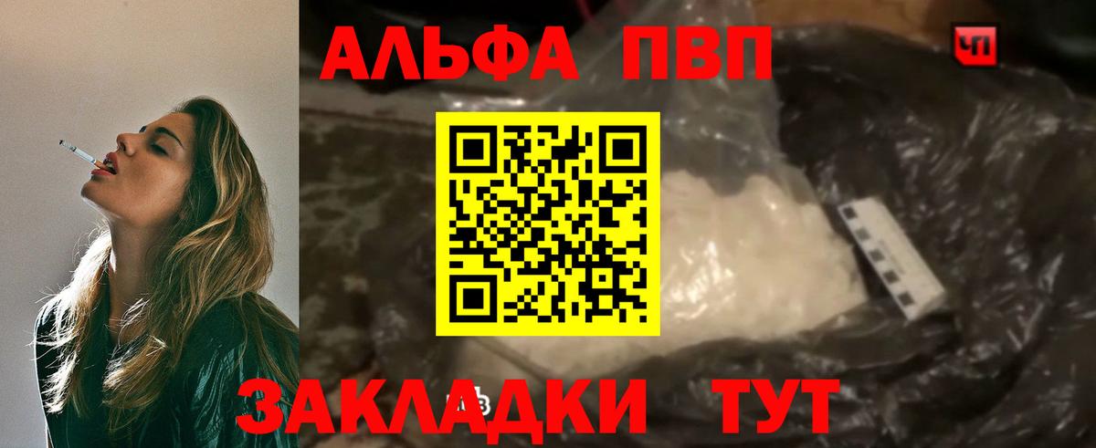 APVP Crystall Белая Калитва