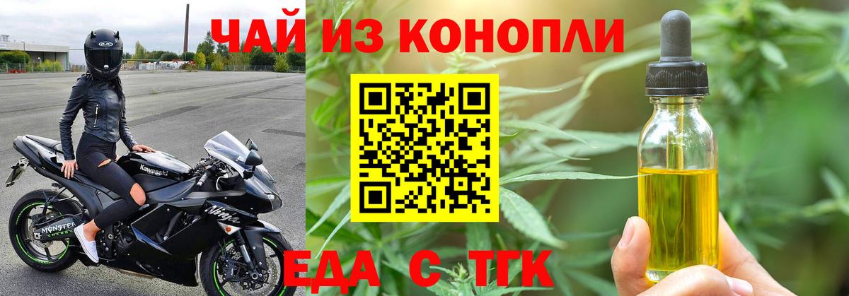 Cannafood марихуана  Вход с VPN  Белая Калитва 