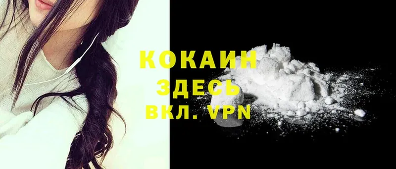 Cocaine 98% Белая Калитва