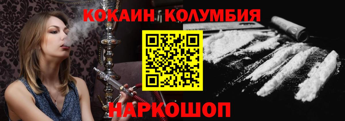 Белая Калитва  КОКАИН Эквадор  Вход с VPN 