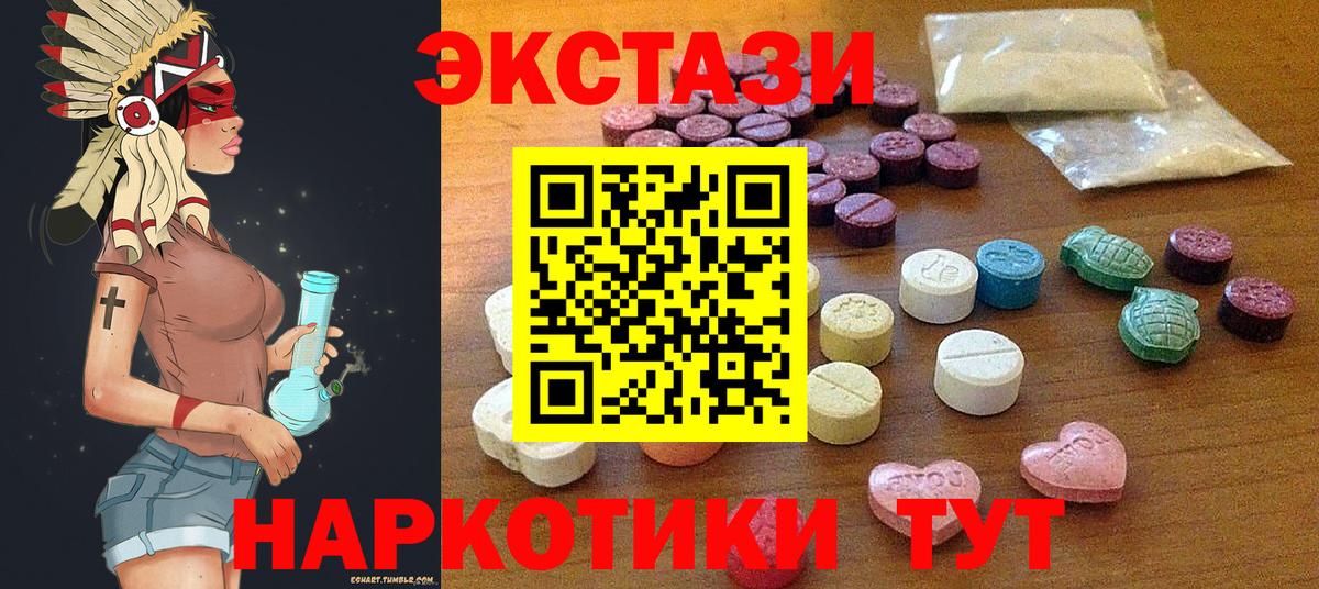 ЭКСТАЗИ louis Vuitton  Вход с VPN  ЭКСТАЗИ 280 MDMA  Белая Калитва 
