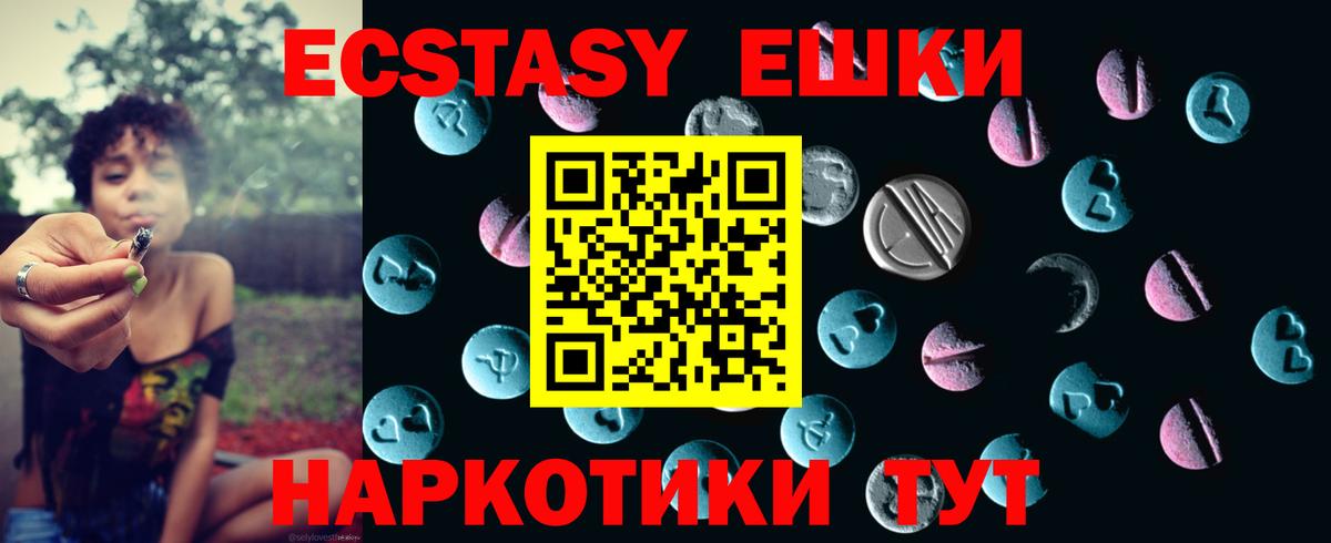 сколько стоит  ЭКСТАЗИ  Экстази 99%  Белая Калитва  Экстази 280 MDMA 