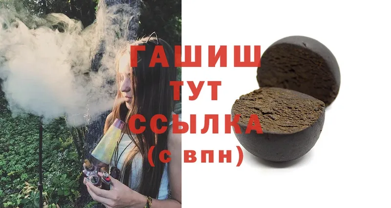 ГАШИШ хэш  Белая Калитва 