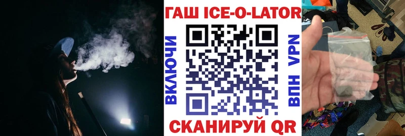 ГАШИШ гашик  Белая Калитва 