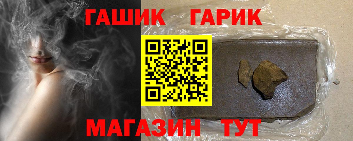 Белая Калитва  Гашиш VHQ  ГАШ  Вход с VPN 