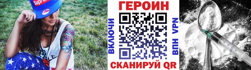 ГЕРОИН хмурый  Белая Калитва 