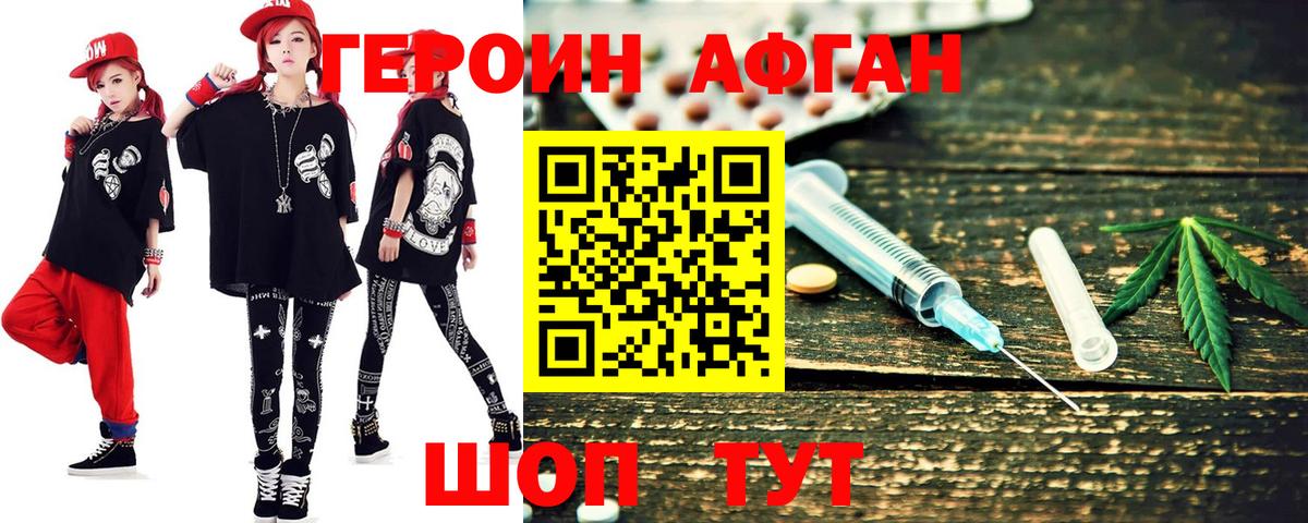 Героин герыч Белая Калитва
