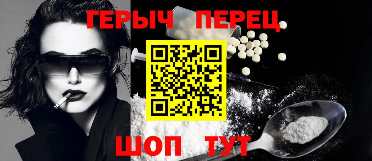 Белая Калитва  Героин хмурый  Вход с VPN 