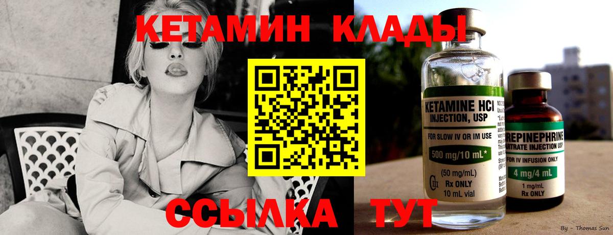 Кетамин VHQ  КЕТАМИН ketamine  Белая Калитва  Вход с VPN 