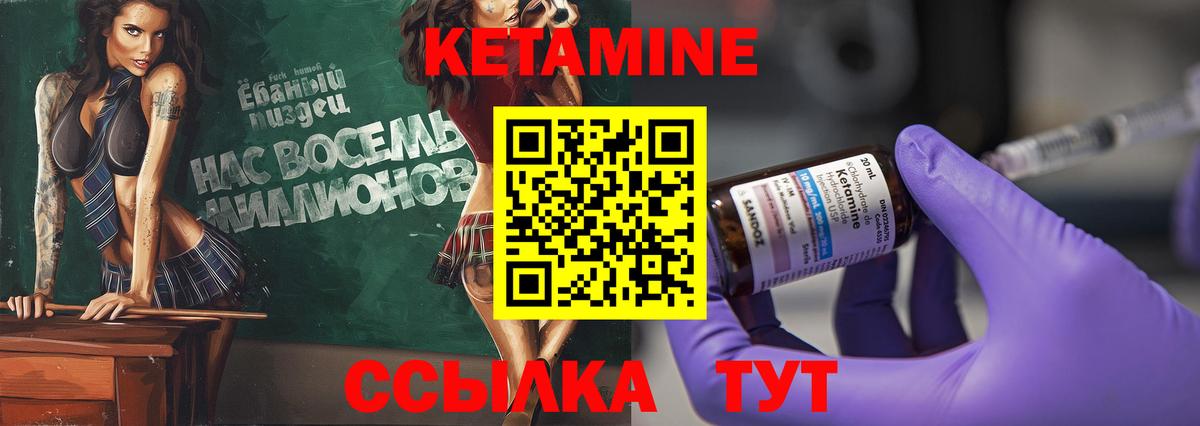 Кетамин ketamine  Белая Калитва  КЕТАМИН VHQ 