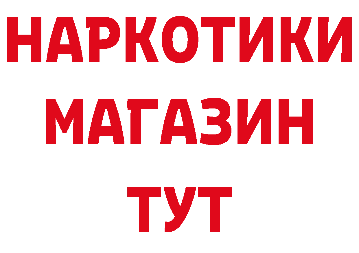 Кетамин VHQ как зайти сайты даркнета ссылка на мегу Белая Калитва