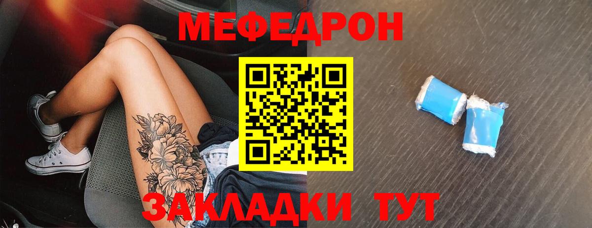 Мефедрон мяу мяу  МЯУ-МЯУ VHQ  Белая Калитва  МЯУ-МЯУ  Вход с VPN  Мефедрон 