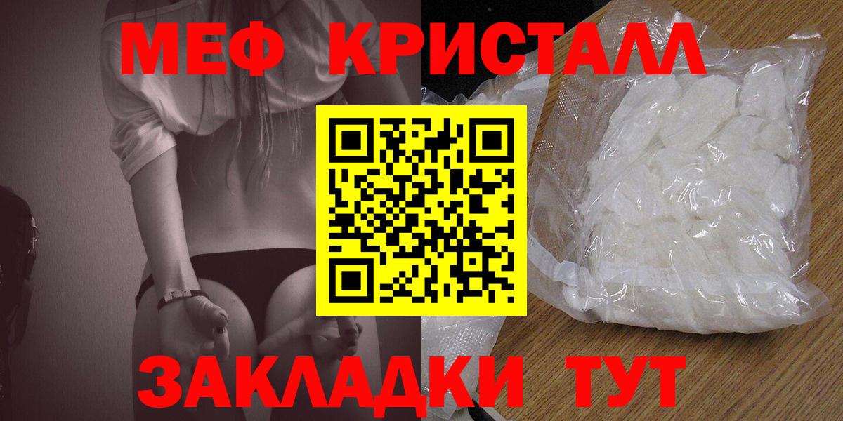 Меф  Белая Калитва  МЯУ-МЯУ VHQ  Мефедрон 4 MMC 