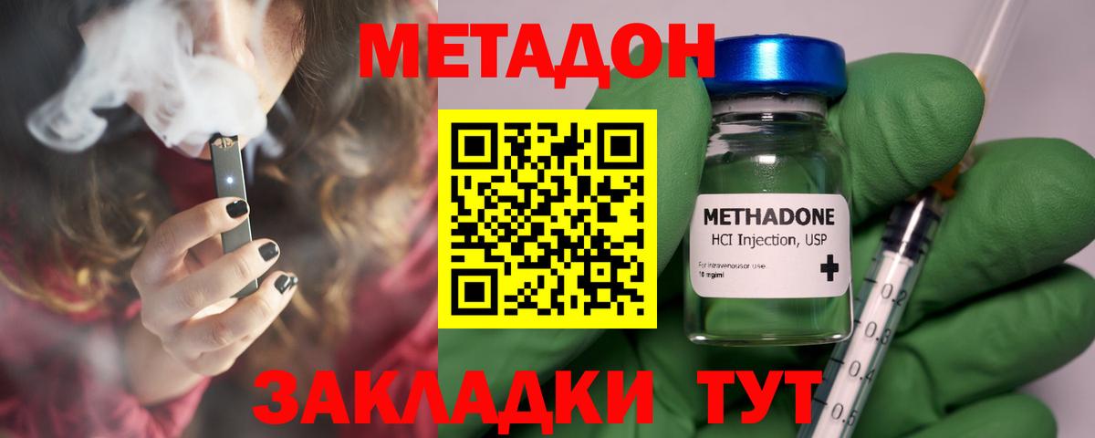 МЕТАДОН белоснежный  Метадон мёд  Белая Калитва  Вход с VPN 
