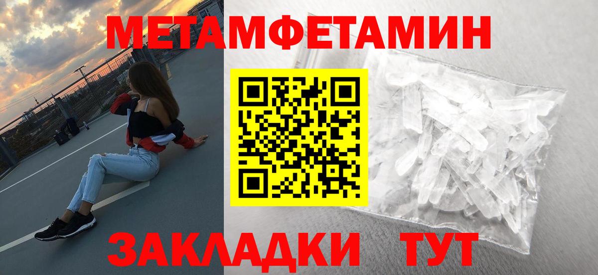 Белая Калитва  МЕТАМФЕТАМИН Methamphetamine  Вход с VPN 