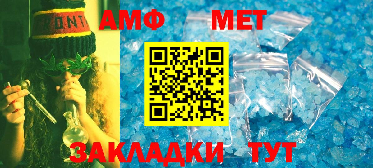МЕТАМФЕТАМИН мет  Белая Калитва 