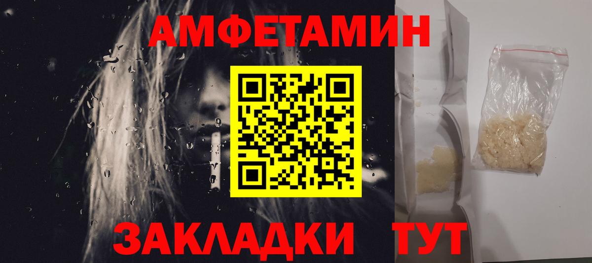 Метамфетамин пудра Белая Калитва