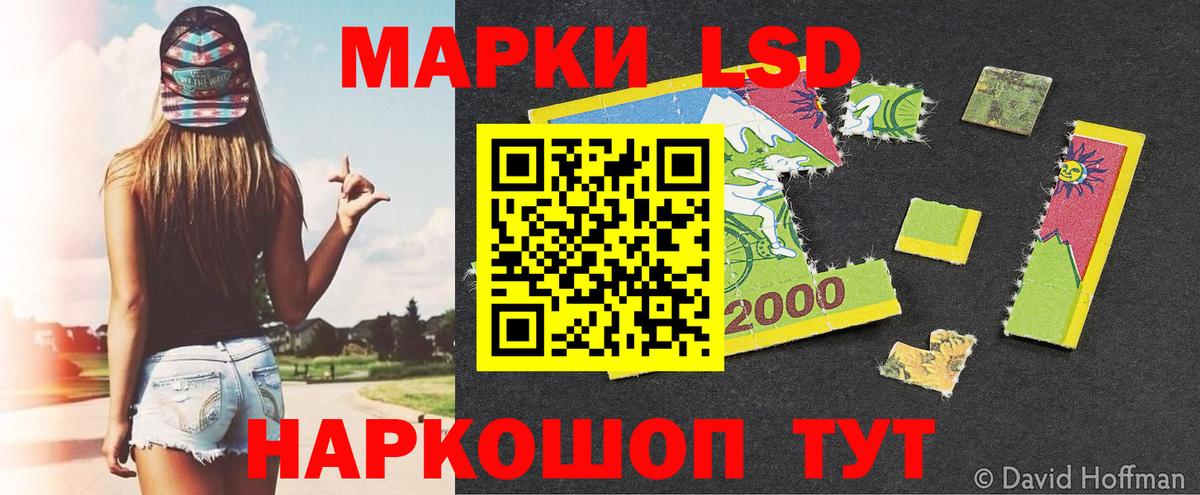 Белая Калитва  Наркотические марки 1,5мг  Вход с VPN  Наркотические марки 1,5мг 