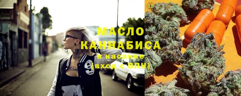 Дистиллят ТГК THC oil  Белая Калитва 