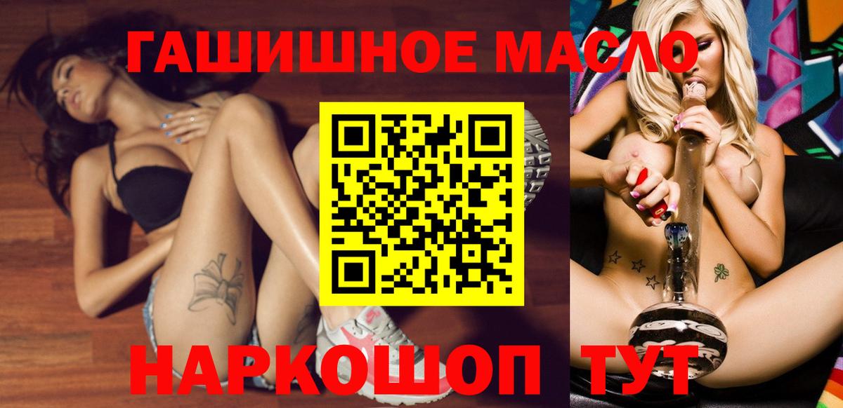 Белая Калитва  Дистиллят ТГК концентрат  ТГК THC oil  Вход с VPN 