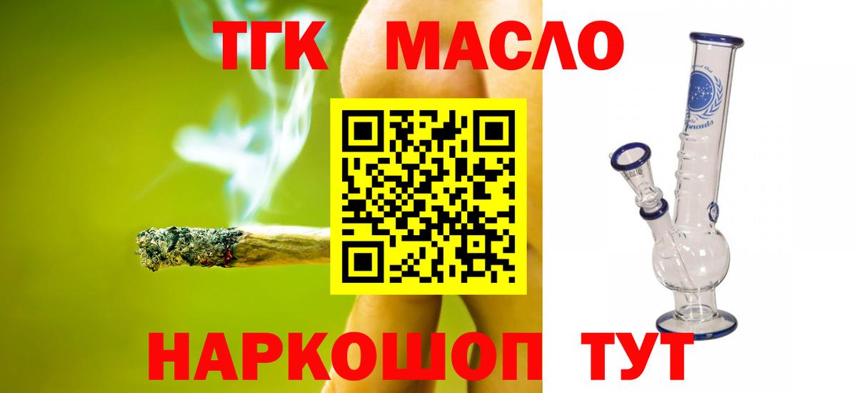 Дистиллят ТГК THC oil Белая Калитва